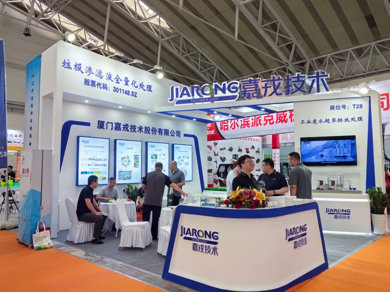 尊龙抖圈官网手艺展台，，，，，，，，渗滤液全量化处置惩罚