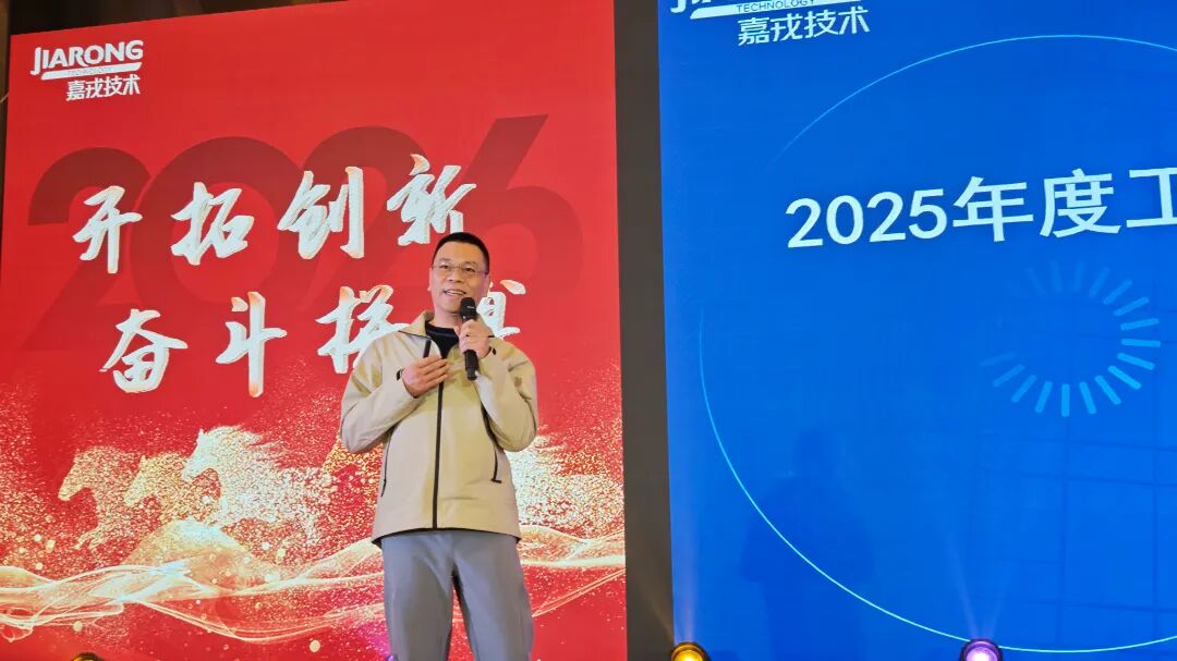 尊龙抖圈官网手艺2025年终总结暨年会